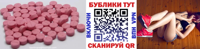 shop состав Волчанск Ecstasy XTC