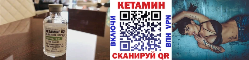 КЕТАМИН ketamine Волчанск