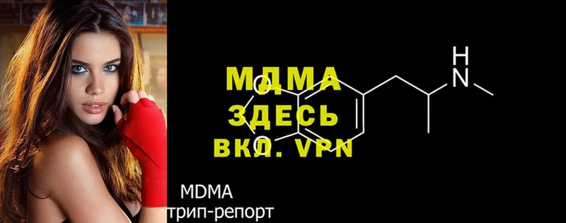 MDMA кристаллы  купить наркоту  kraken рабочий сайт  Волчанск 