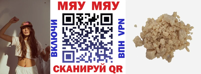 Меф  Волчанск