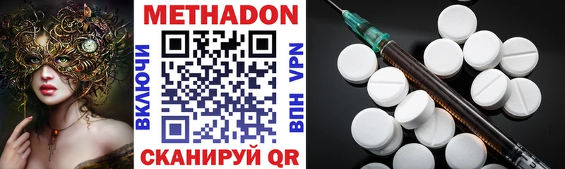 хочу наркоту  Волчанск  МЕТАДОН VHQ 